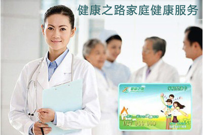 攜手“健康之路”，共筑家庭健康新篇章——武漢京東團購健康服務全解析