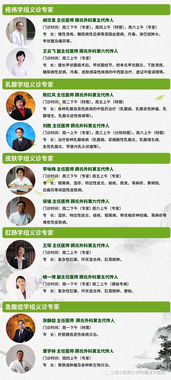 守護健康，傳承精華——國家級非遺“顧氏外科療法”健康咨詢活動預告