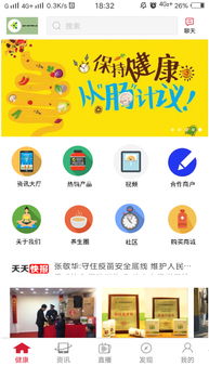 健康養生營養管理咨詢 開啟您的個性化養生之旅